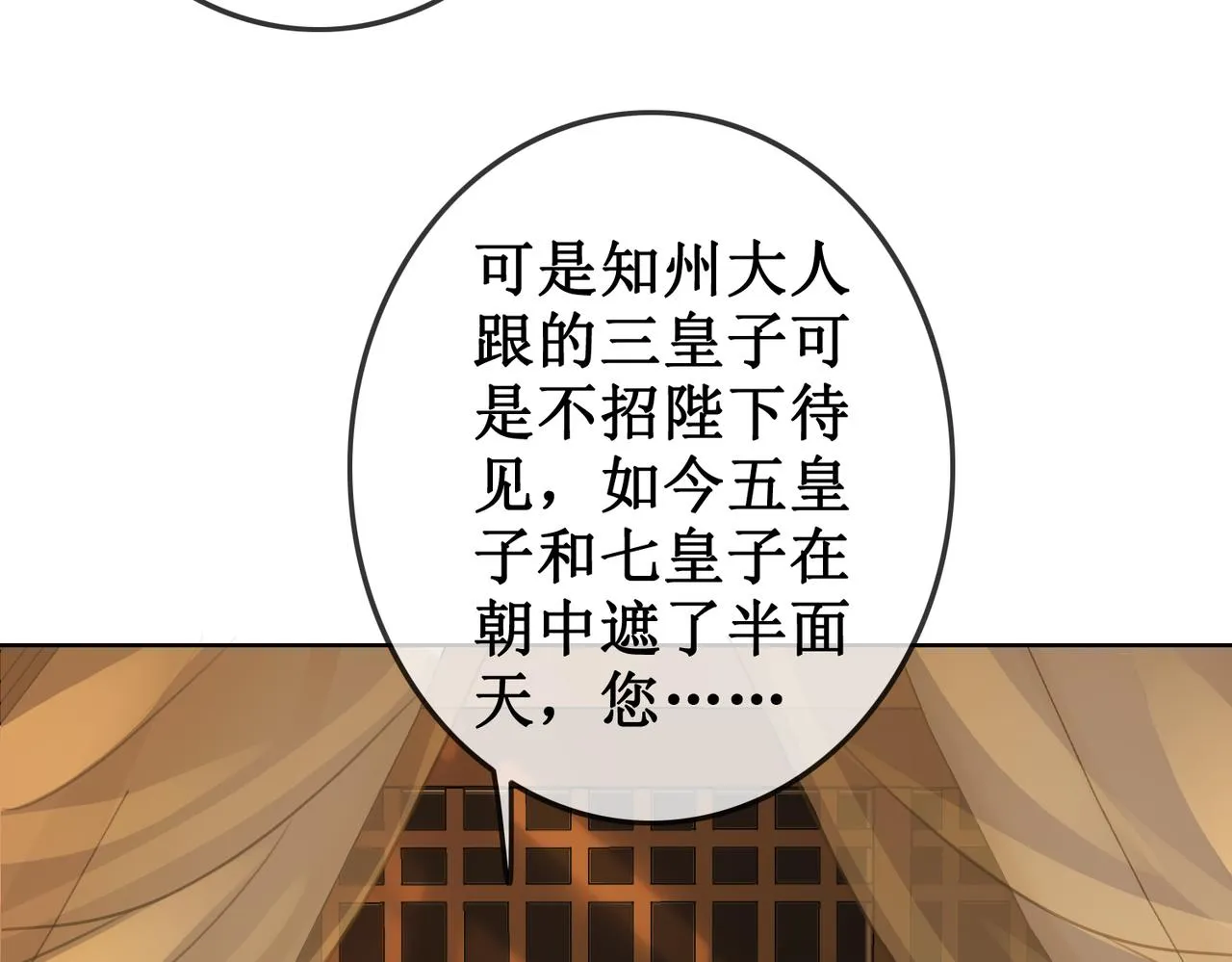 第四十话 换装前行 第34页