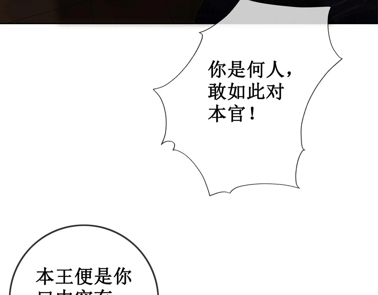 第四十话 换装前行 第50页