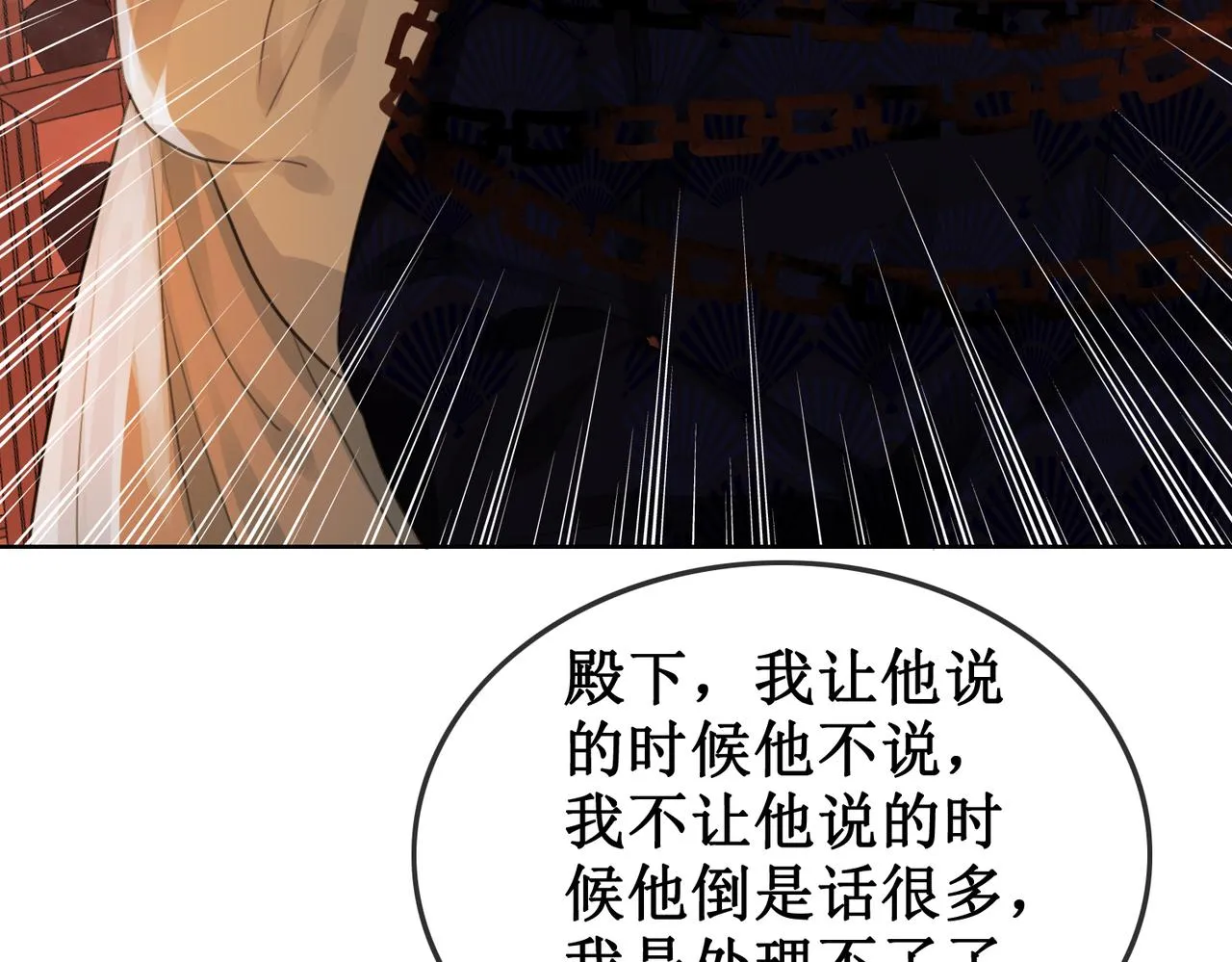 第四十话 换装前行 第89页
