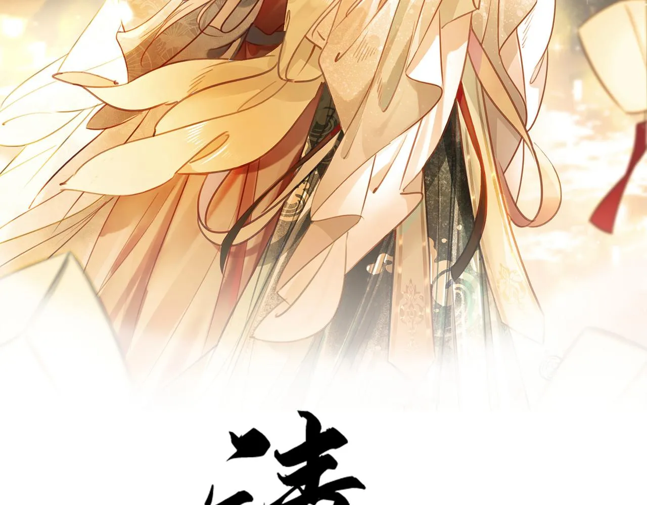 第四十一话 靠近真相 第2页