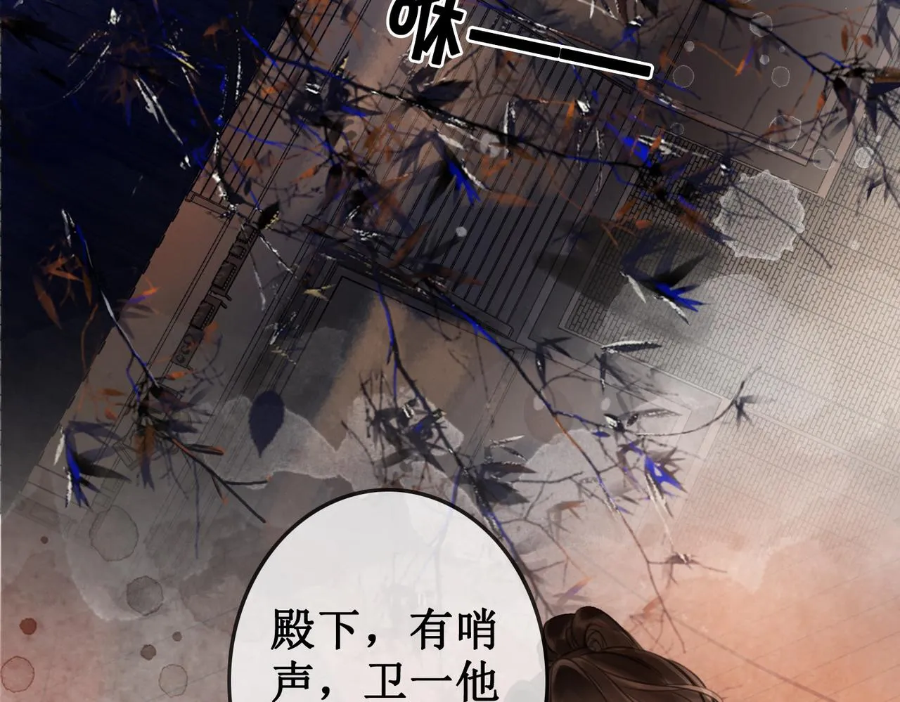 第四十一话 靠近真相 第52页