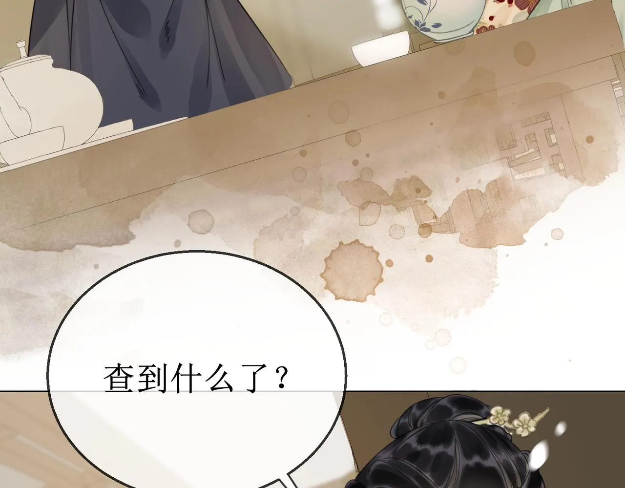 第四十三话 梓忻谜团 第58页
