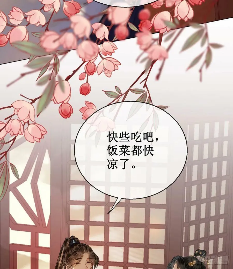 第五十五话 有我在呢 第42页