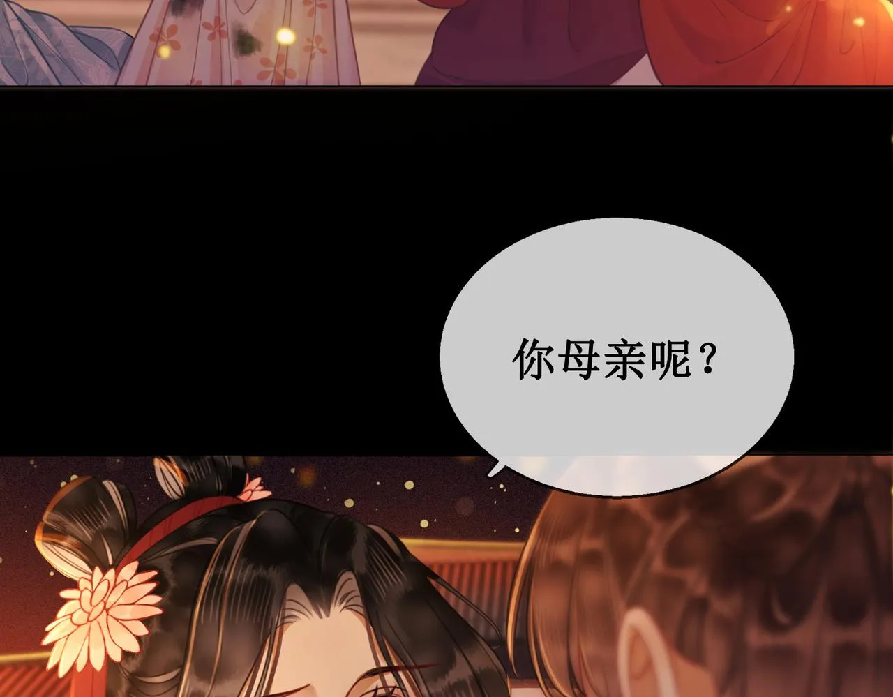第三十三话 霓云坊大火 第38页