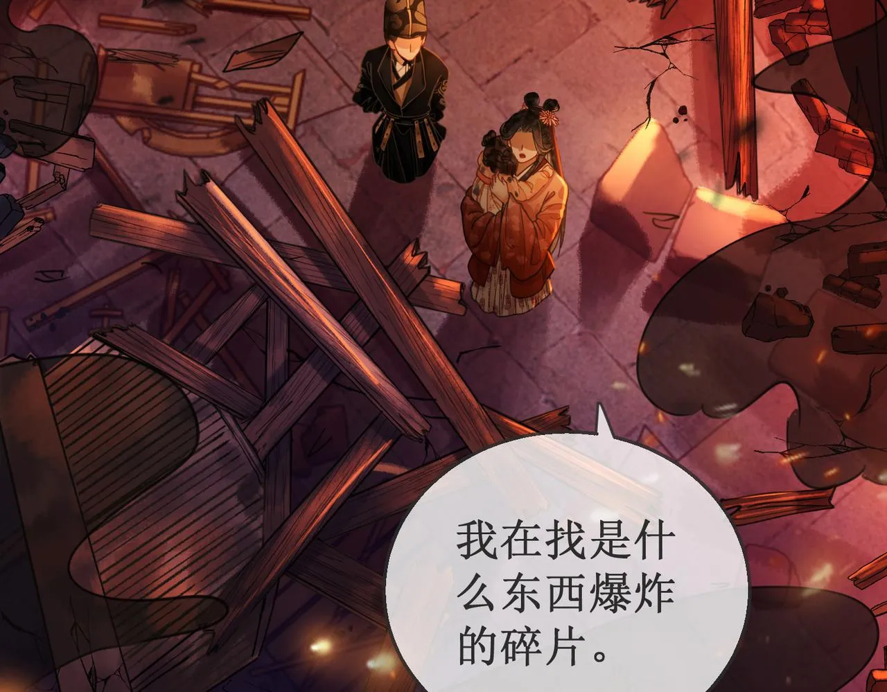 第三十三话 霓云坊大火 第57页