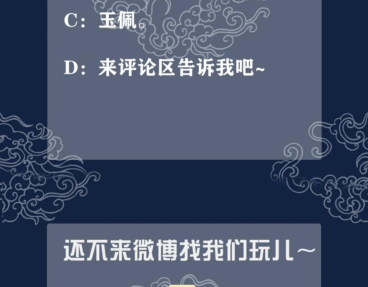第三十三话 霓云坊大火 第115页