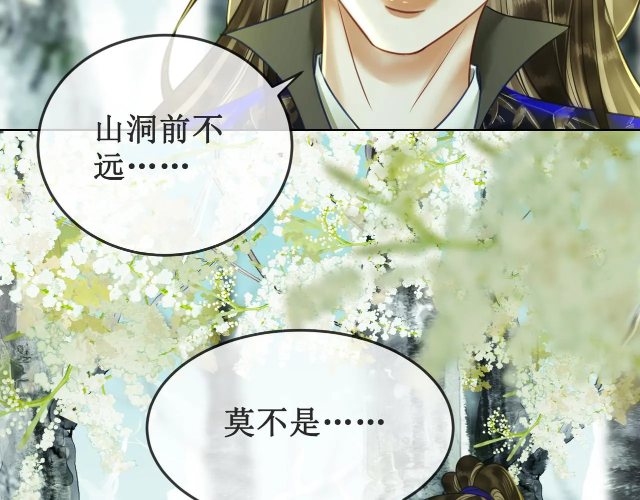 第二十六话 彼岸花海 第34页