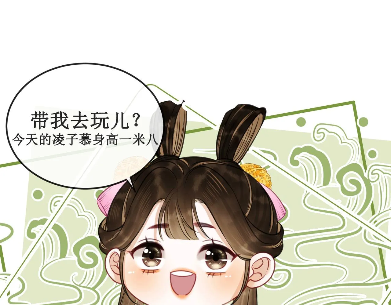 第二十三话 遭遇埋伏 第43页