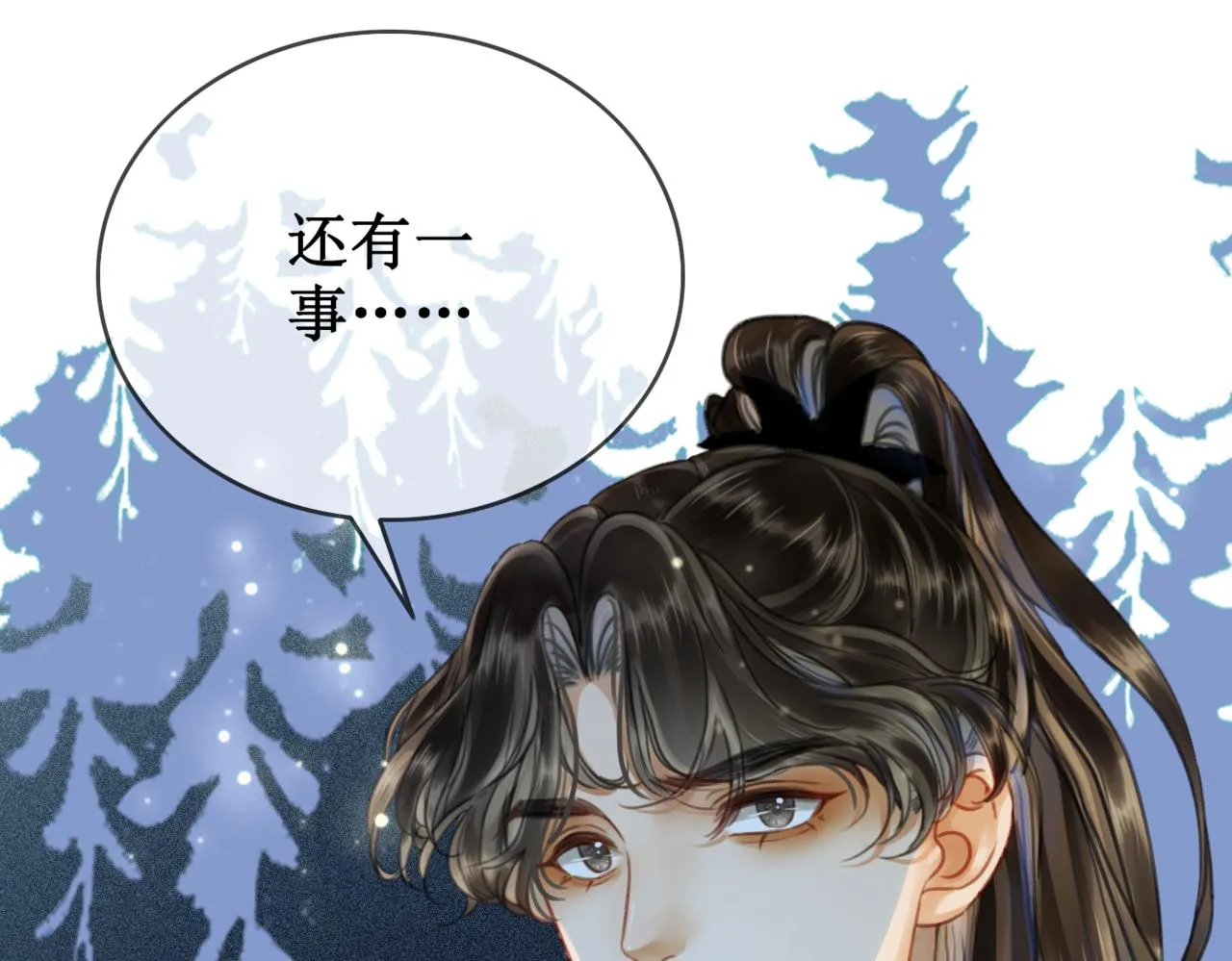 第二十话 我不走 第83页