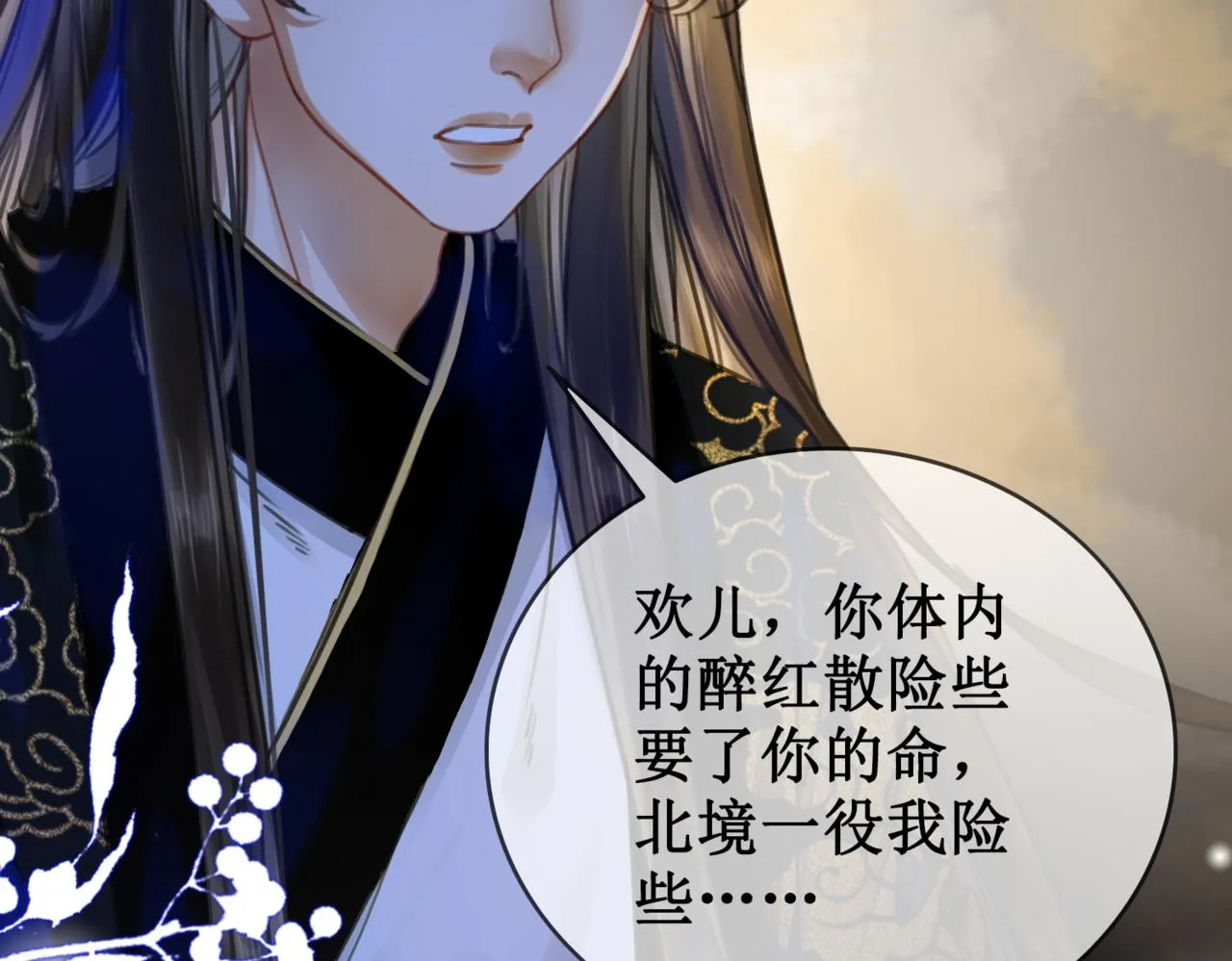 第二十话 我不走 第97页