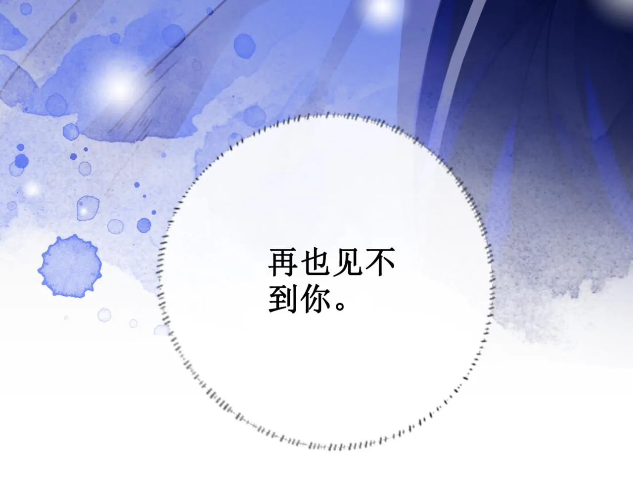 第二十话 我不走 第100页