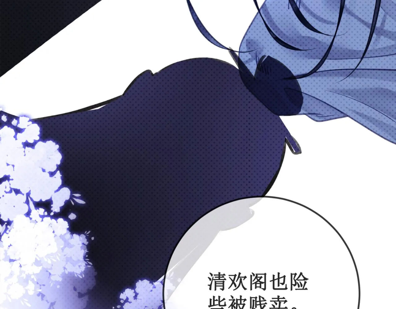 第二十话 我不走 第107页