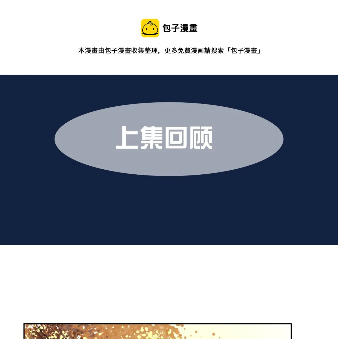 第十八话 我让他父皇为你们赐婚 第1页