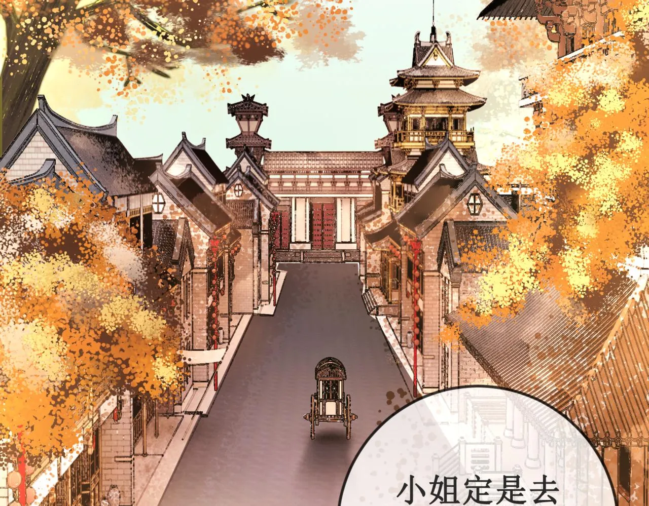 第十八话 我让他父皇为你们赐婚 第3页
