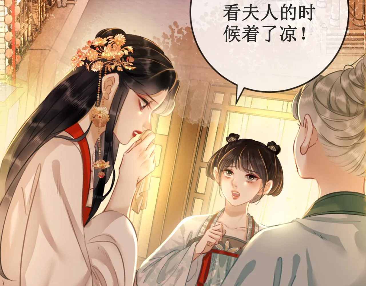 第十八话 我让他父皇为你们赐婚 第4页