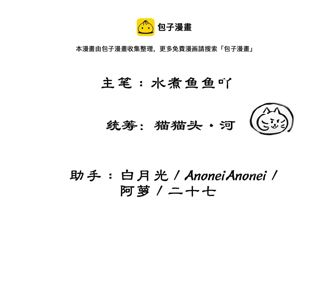 第十八话 我让他父皇为你们赐婚 第11页