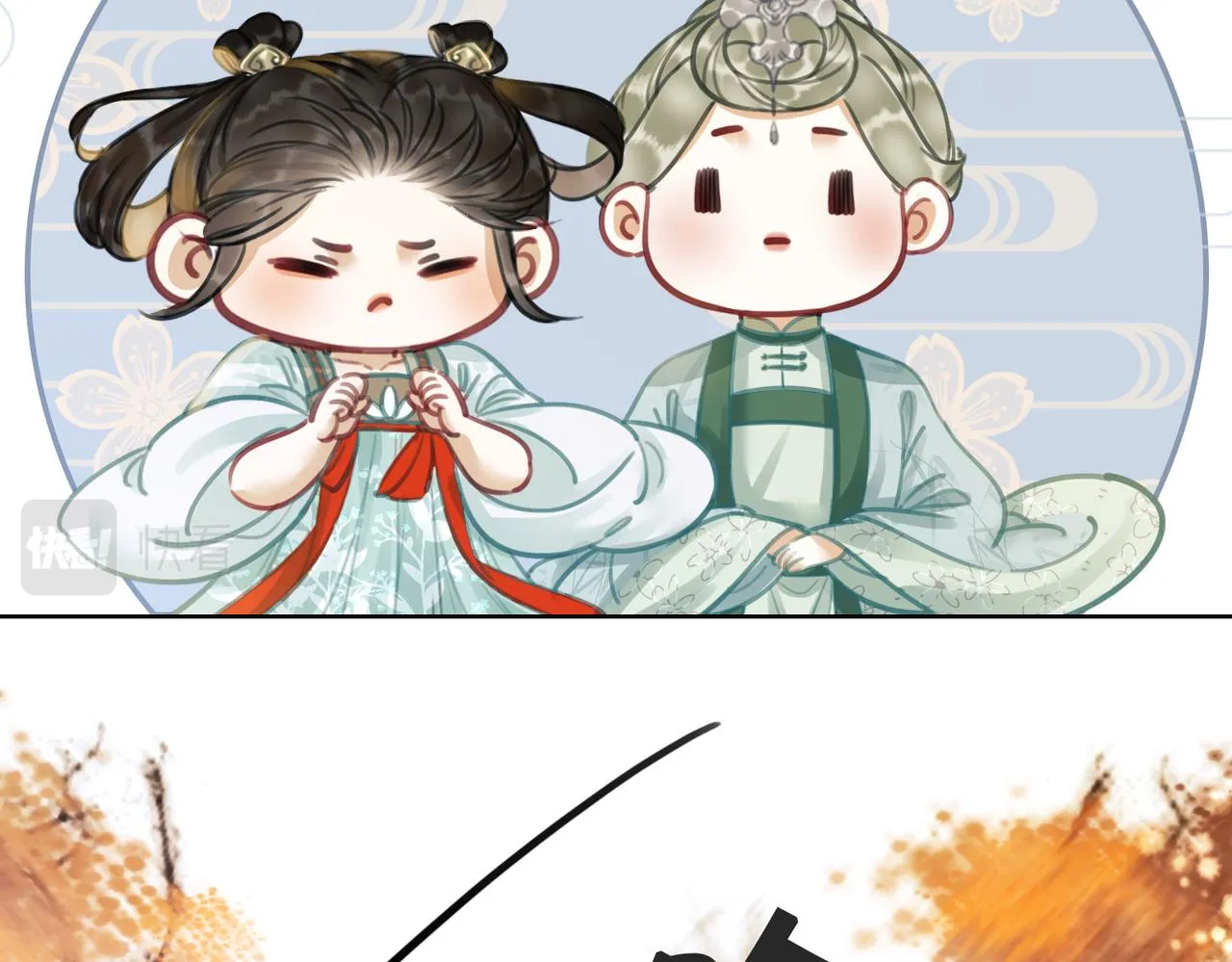 第十八话 我让他父皇为你们赐婚 第14页