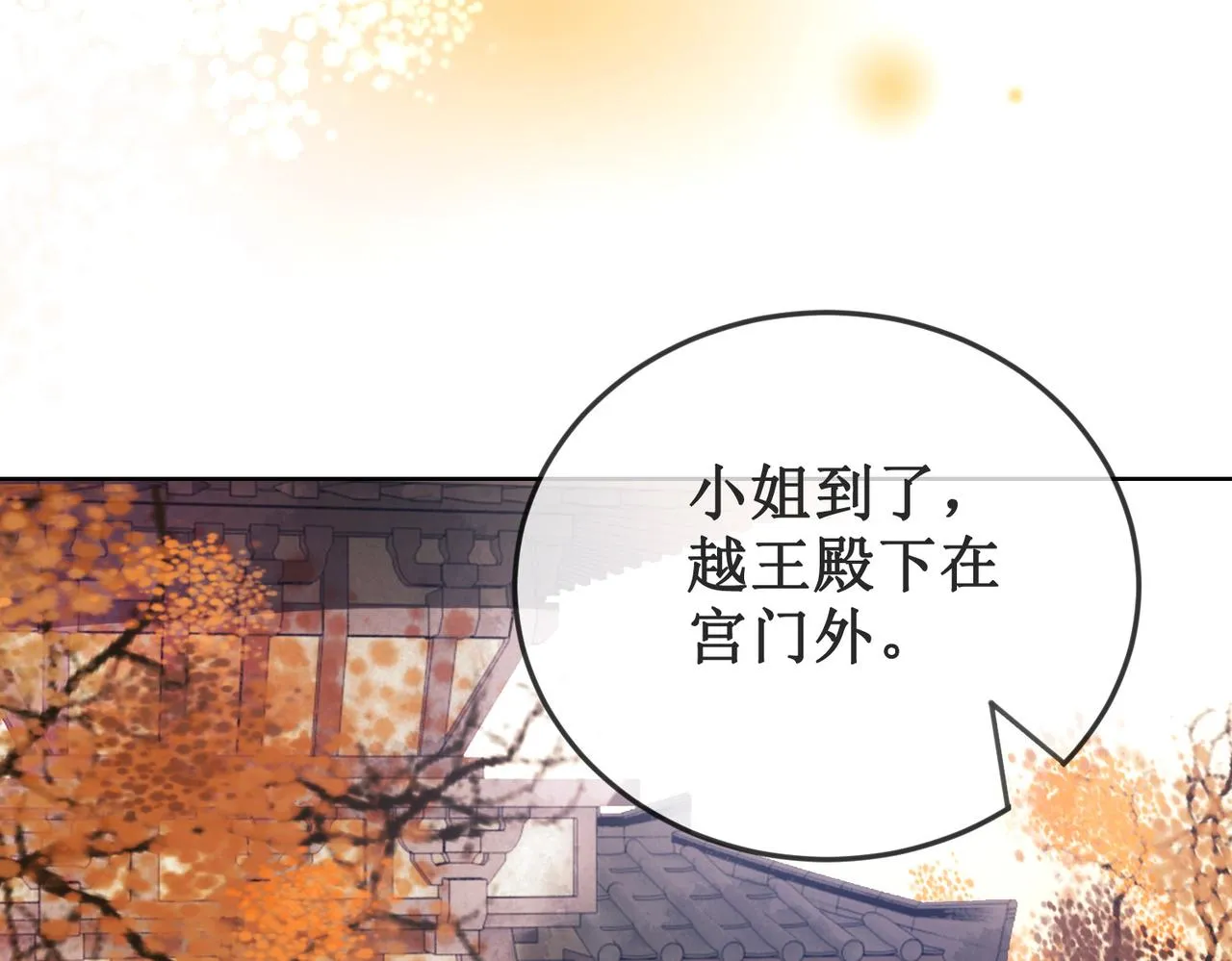 第十八话 我让他父皇为你们赐婚 第19页