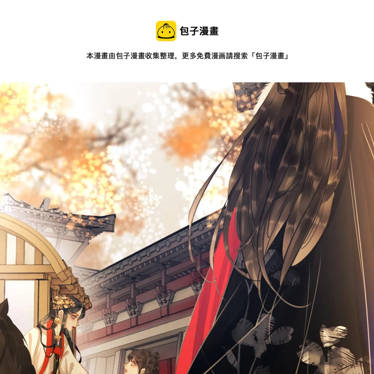 第十八话 我让他父皇为你们赐婚 第21页