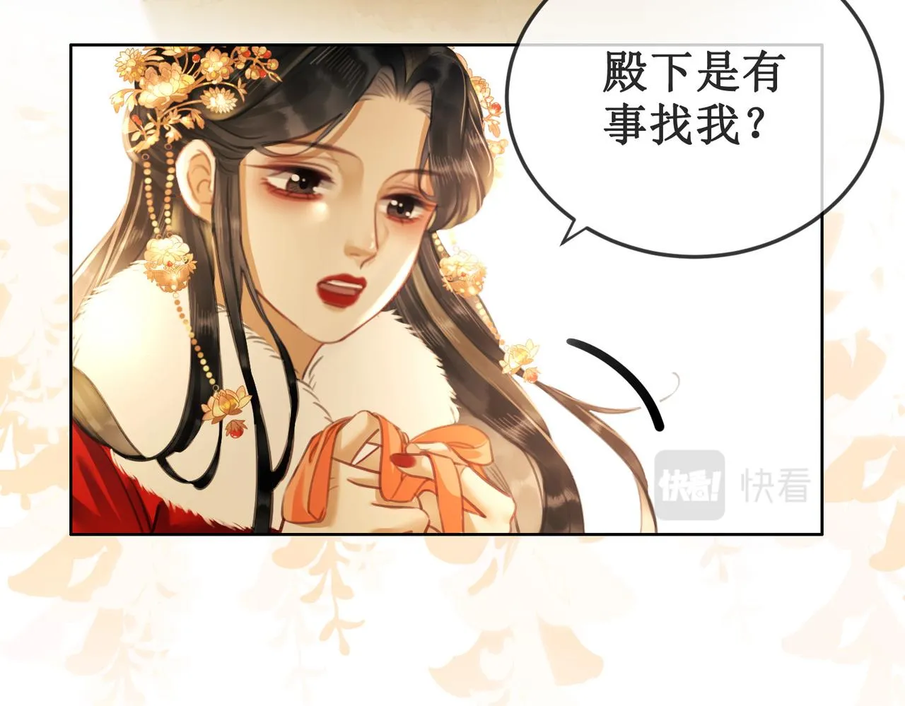第十八话 我让他父皇为你们赐婚 第27页