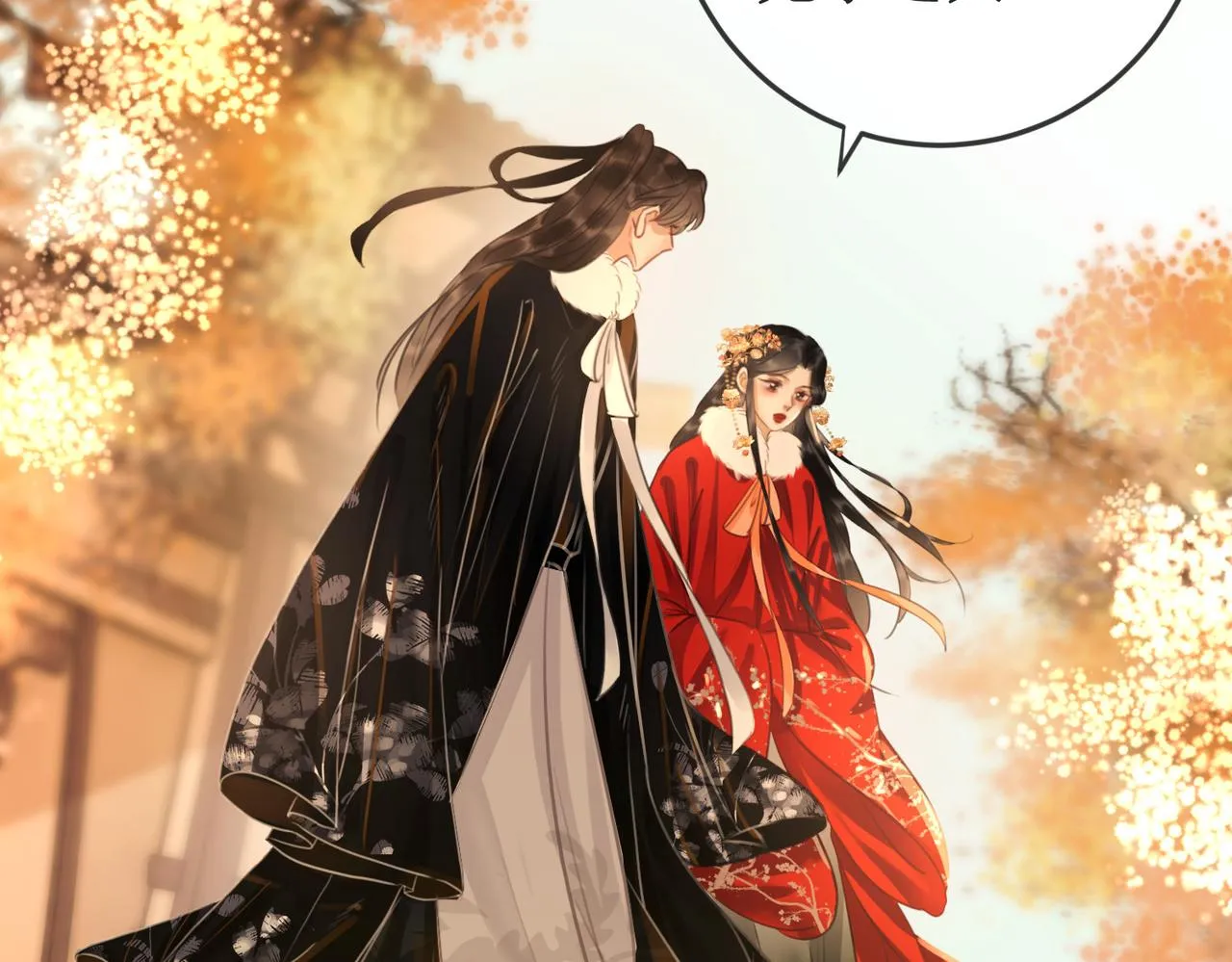 第十八话 我让他父皇为你们赐婚 第32页