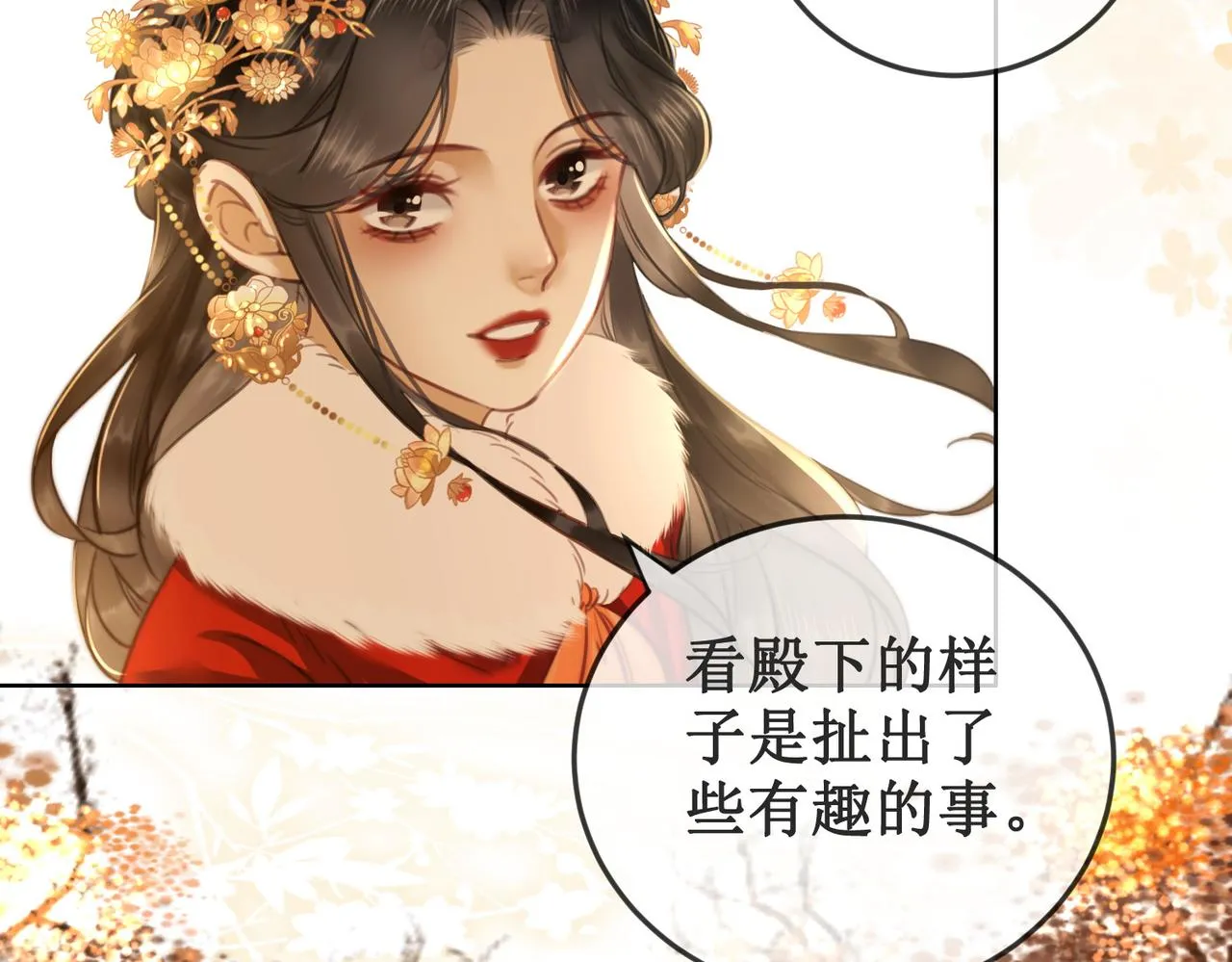 第十八话 我让他父皇为你们赐婚 第36页