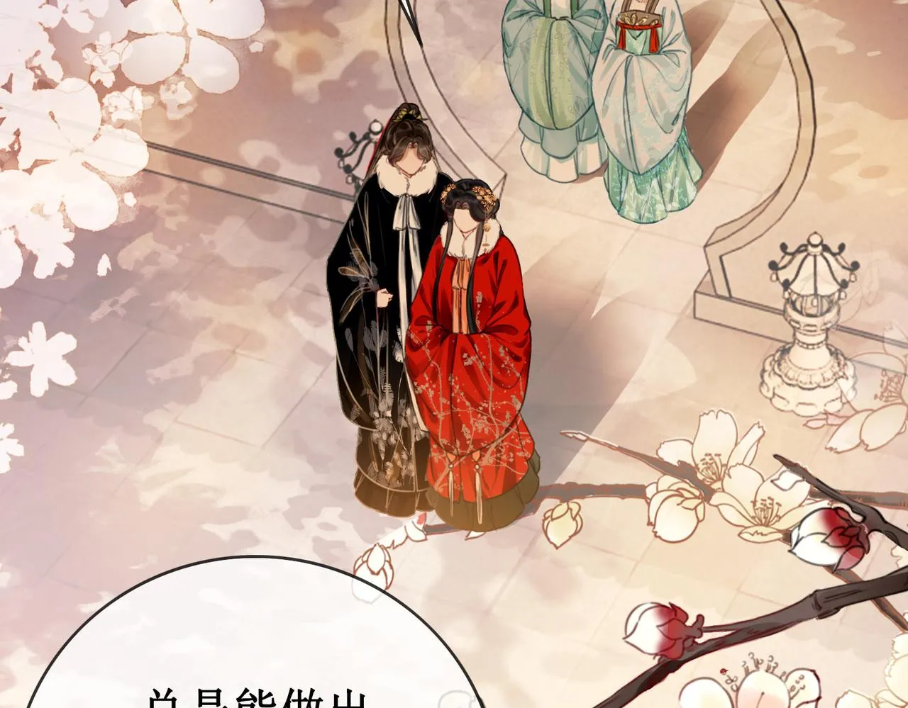 第十八话 我让他父皇为你们赐婚 第48页