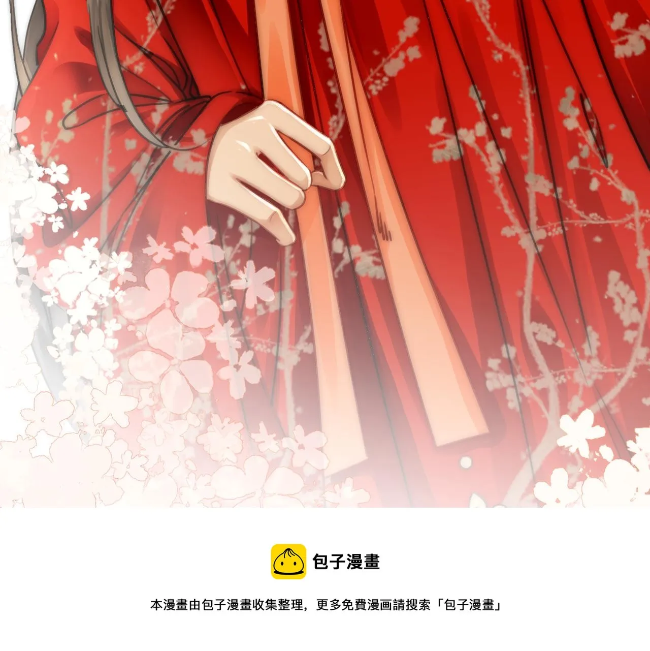 第十八话 我让他父皇为你们赐婚 第51页