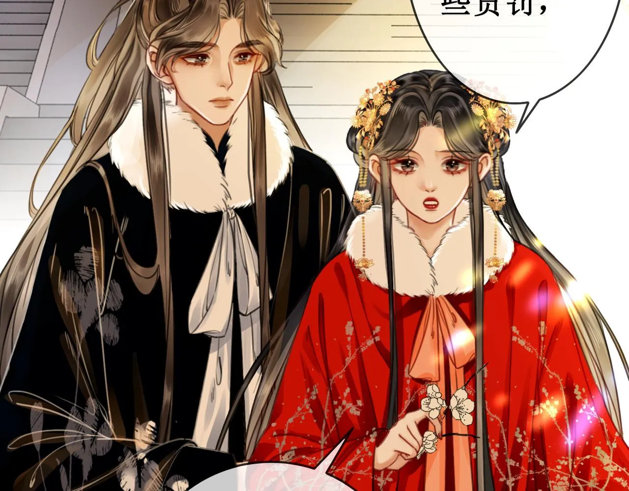 第十八话 我让他父皇为你们赐婚 第56页