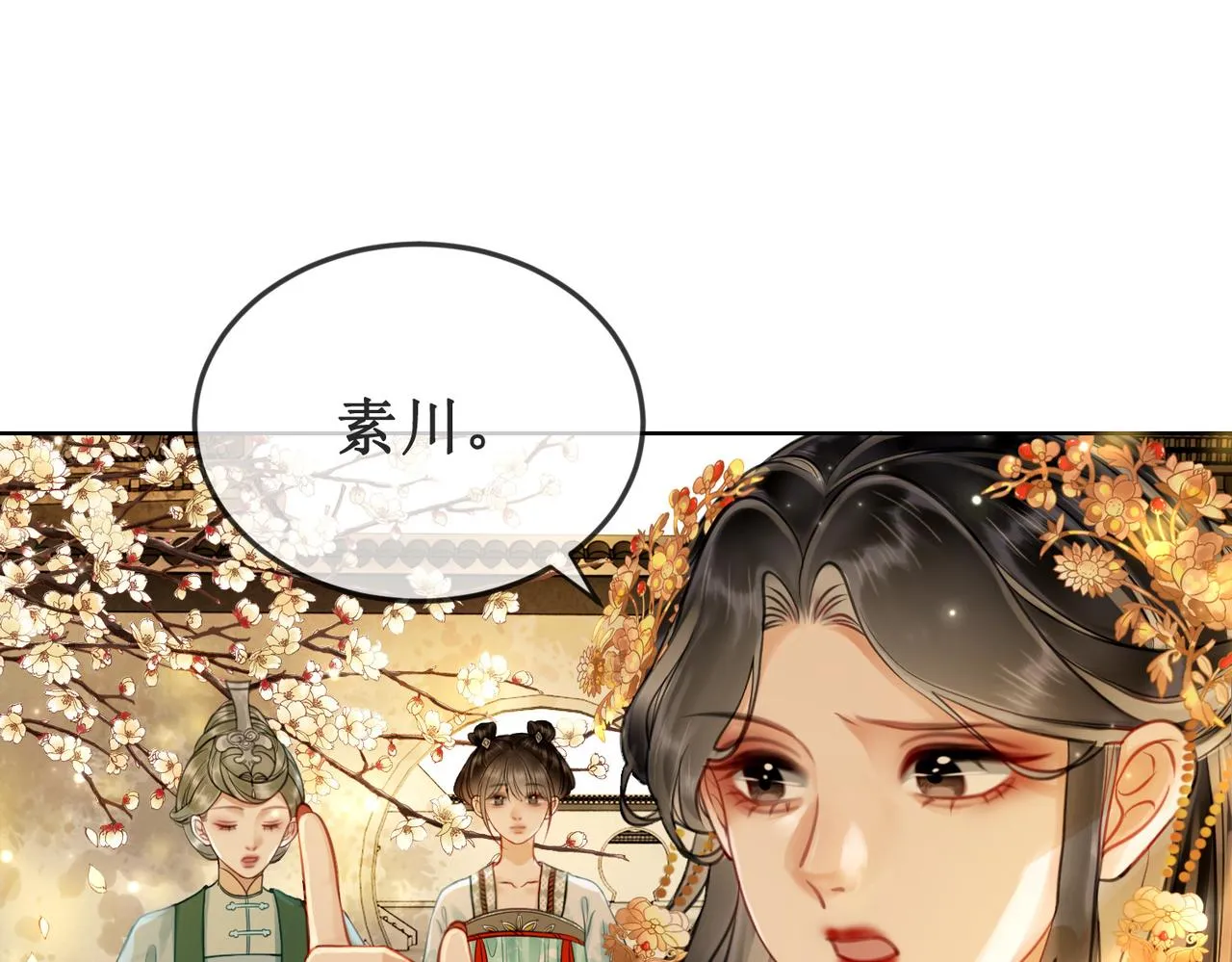 第十八话 我让他父皇为你们赐婚 第62页