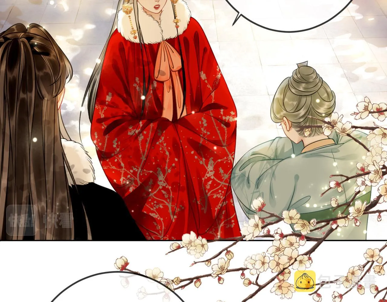 第十八话 我让他父皇为你们赐婚 第64页
