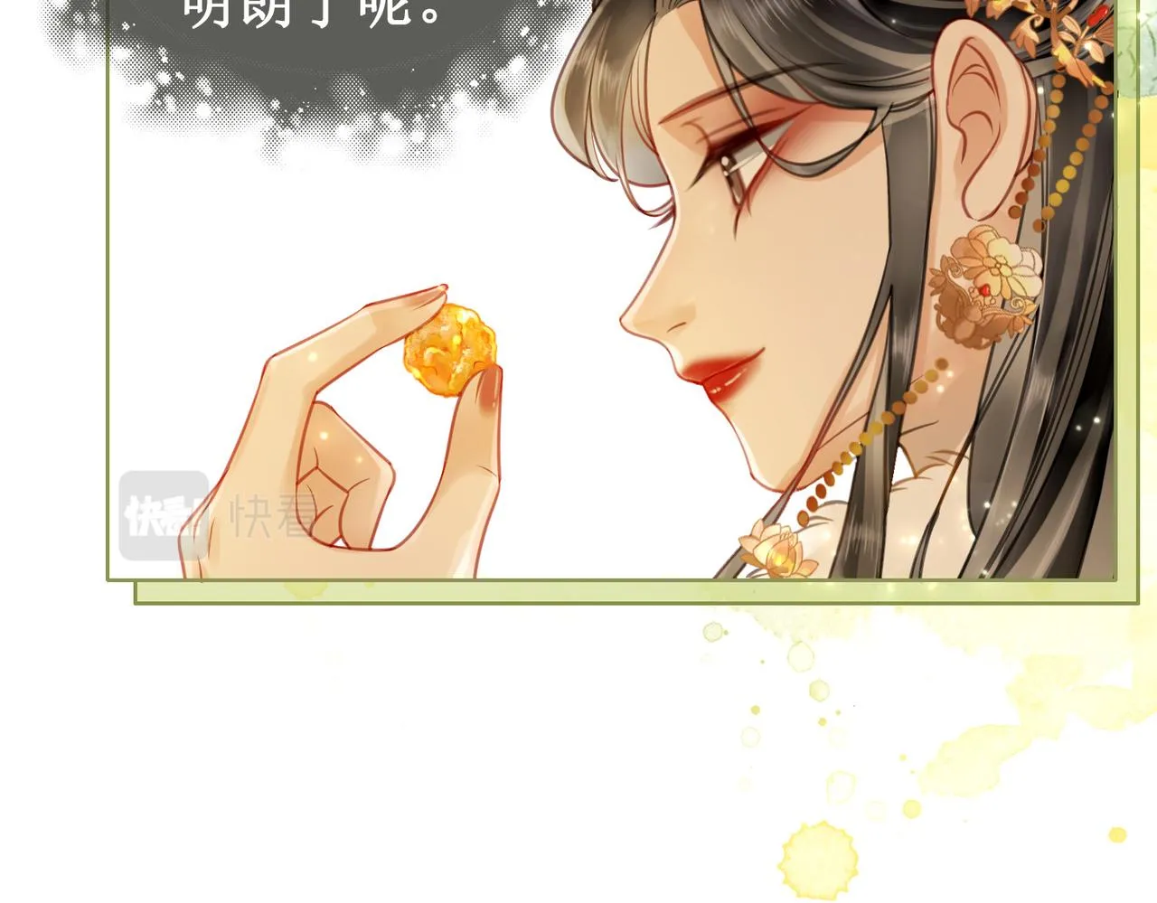 第十八话 我让他父皇为你们赐婚 第74页