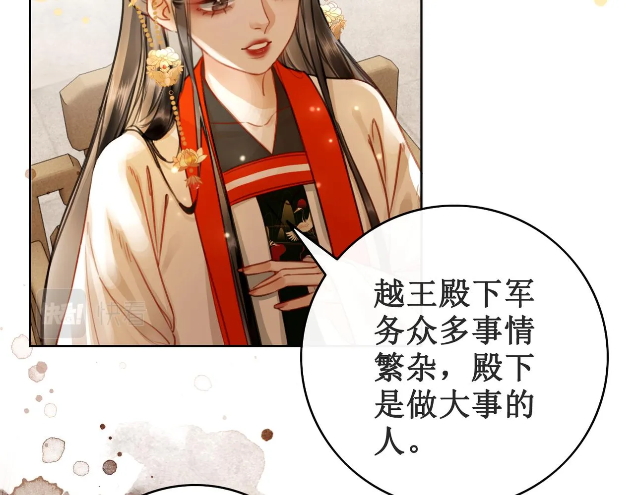 第十八话 我让他父皇为你们赐婚 第84页