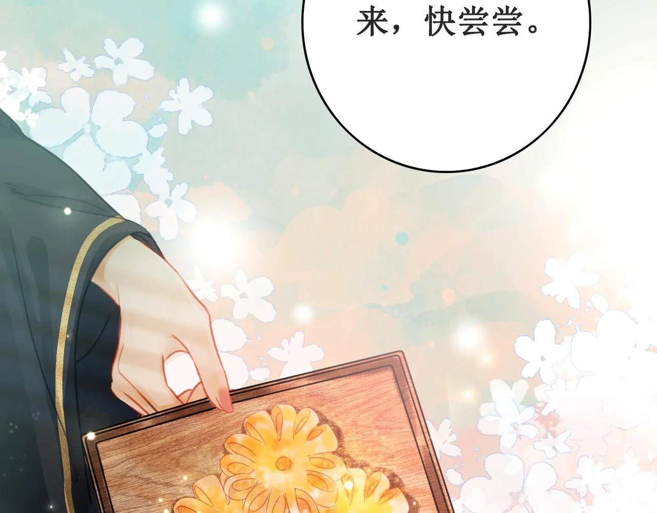 第十八话 我让他父皇为你们赐婚 第87页