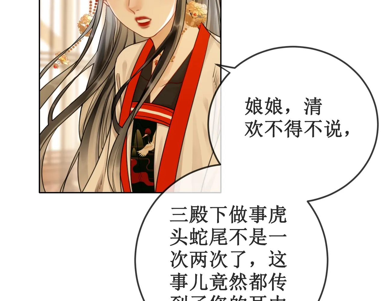 第十八话 我让他父皇为你们赐婚 第95页