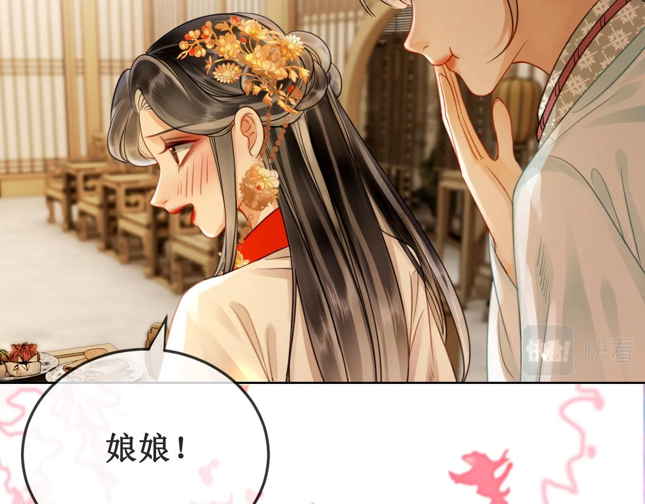 第十八话 我让他父皇为你们赐婚 第99页