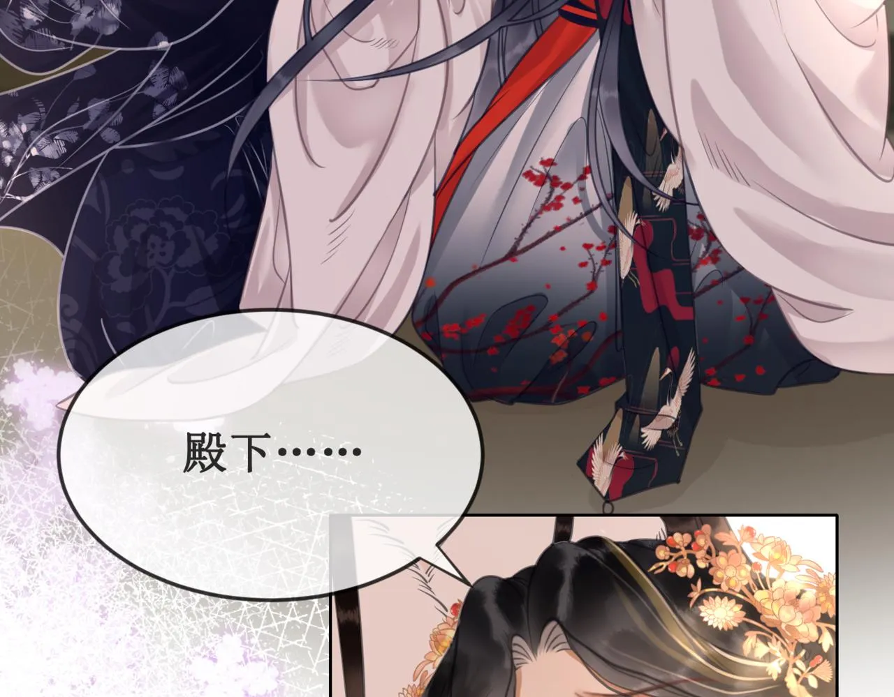 第十八话 我让他父皇为你们赐婚 第110页