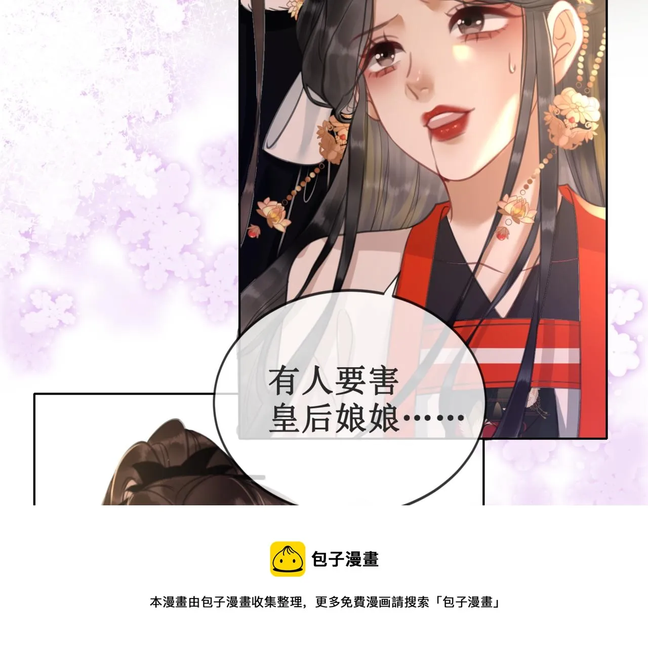 第十八话 我让他父皇为你们赐婚 第111页