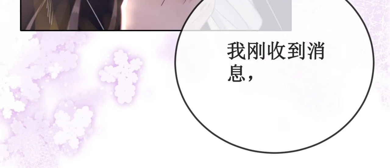 第十八话 我让他父皇为你们赐婚 第113页