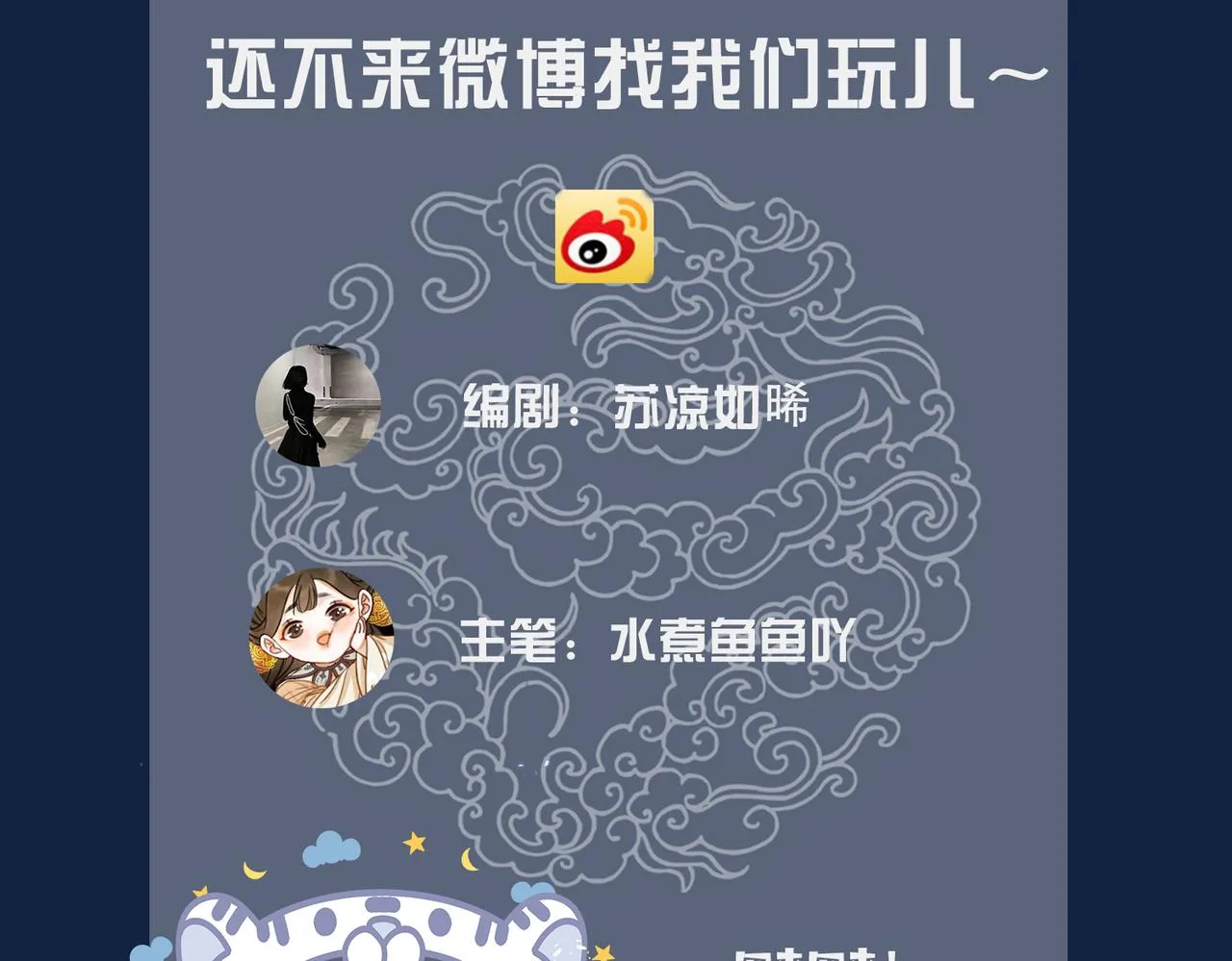 第十八话 我让他父皇为你们赐婚 第116页