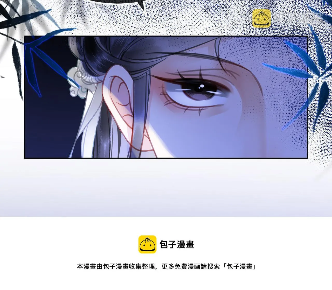第十六话 设局诬陷 第5页