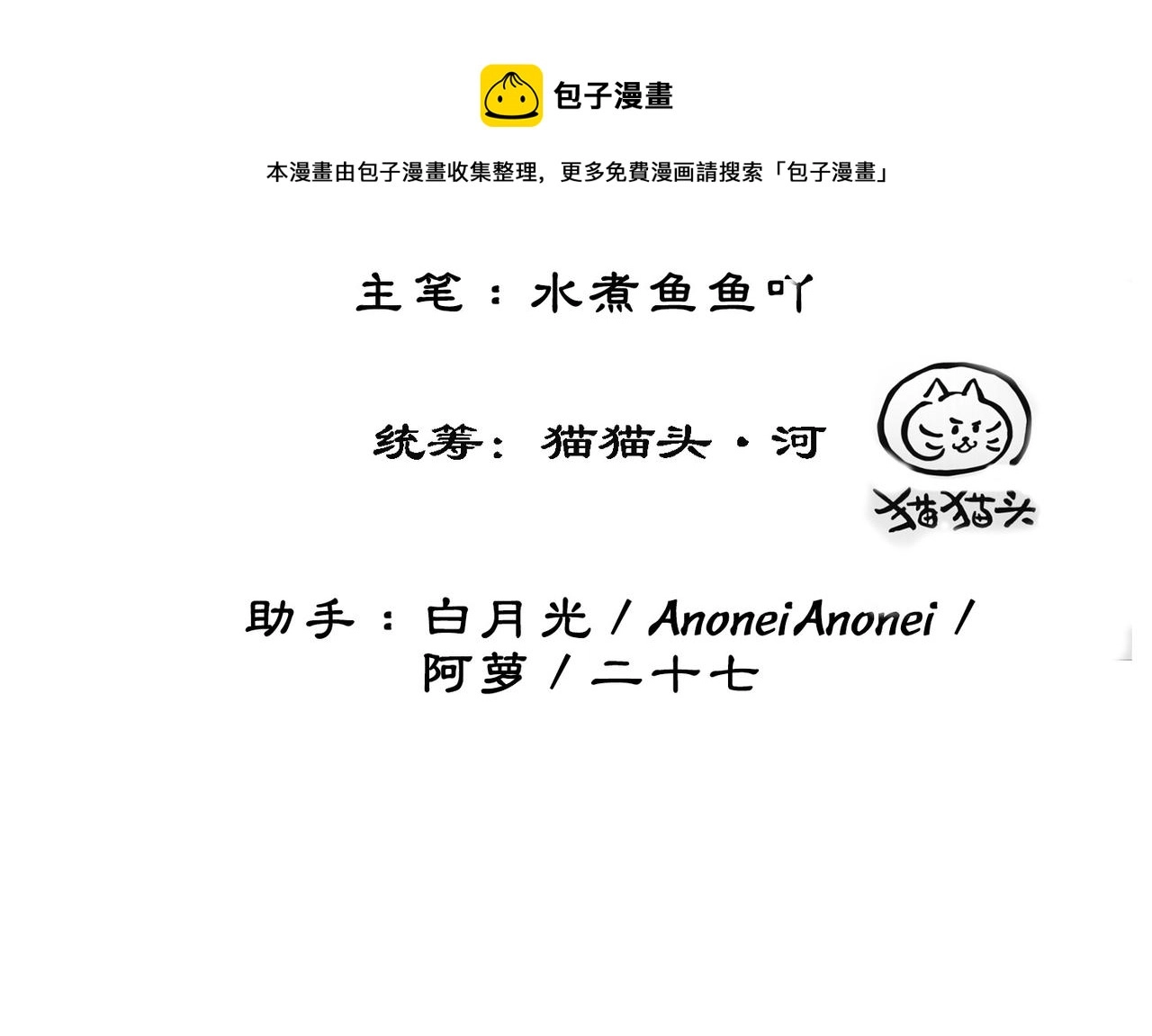 第十六话 设局诬陷 第9页