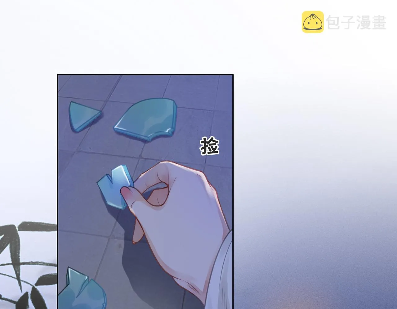 第十六话 设局诬陷 第10页