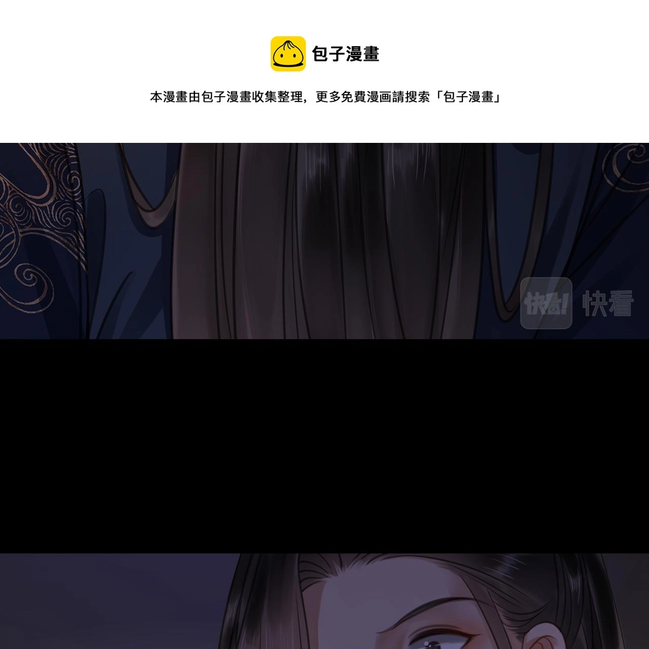 第十六话 设局诬陷 第61页