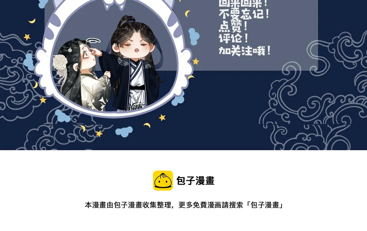第十六话 设局诬陷 第121页