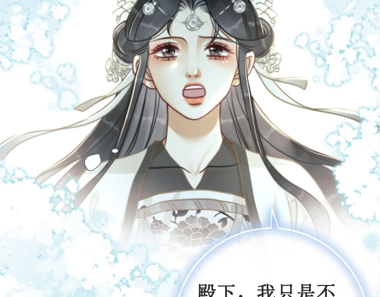 第十五话：夜闯清欢阁 第2页