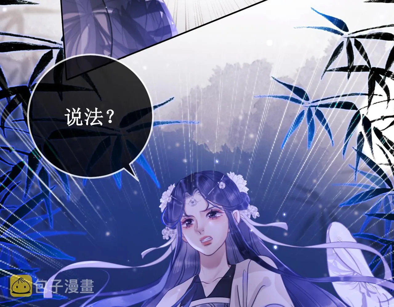 第十五话：夜闯清欢阁 第68页
