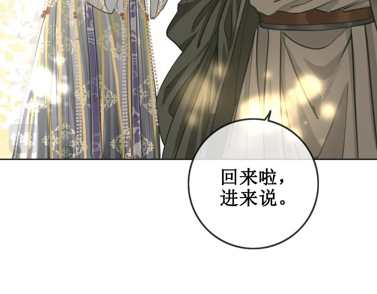 第二话：重返京都，暗藏杀机 第12页