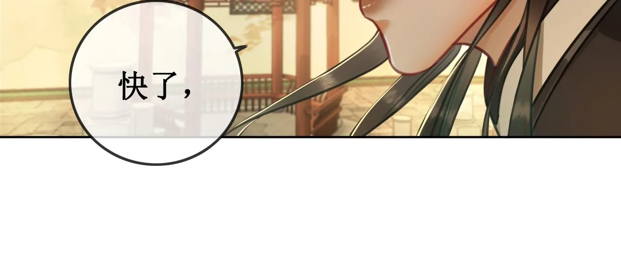 第四话：三皇子的出现 第21页