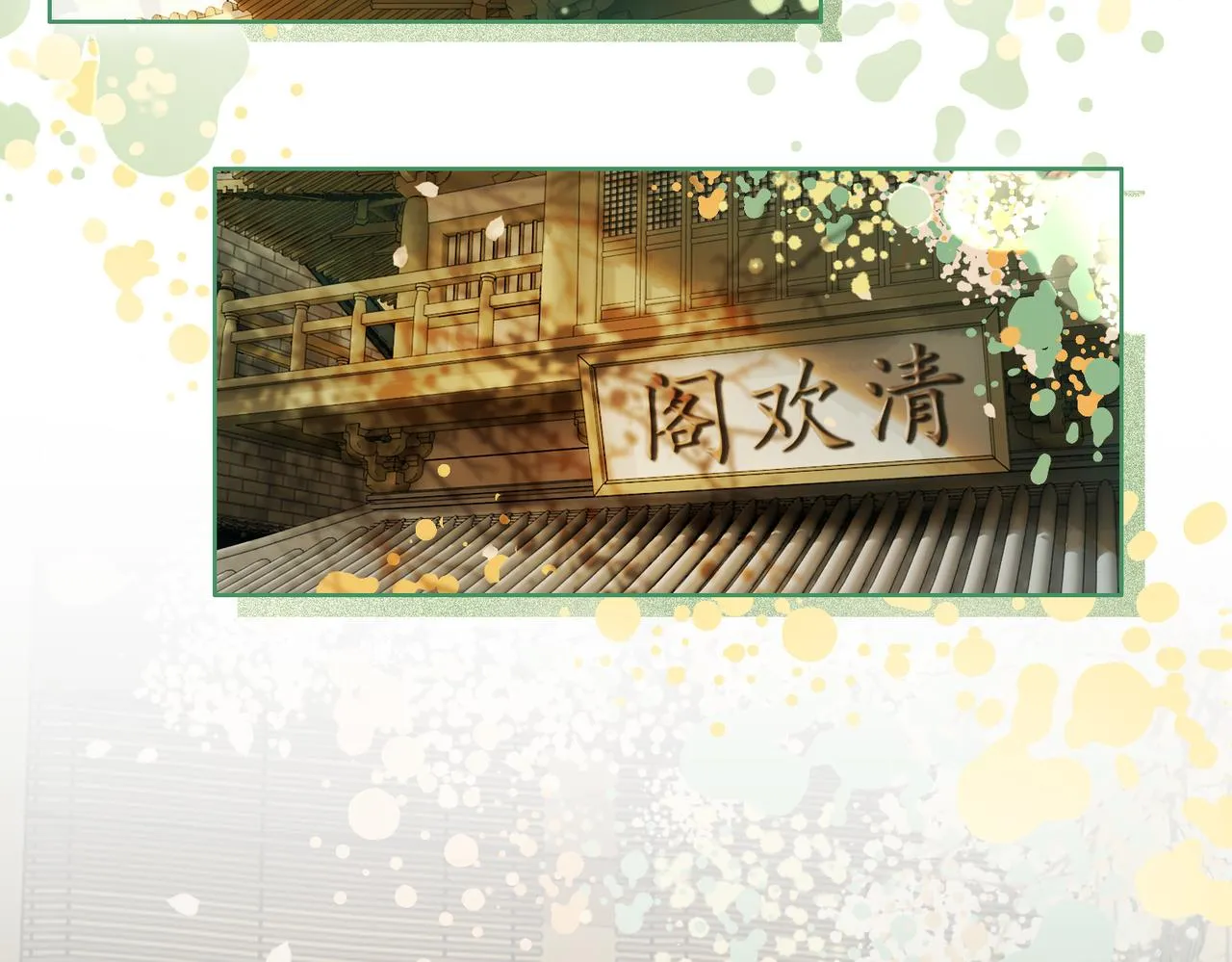 第四话：三皇子的出现 第26页